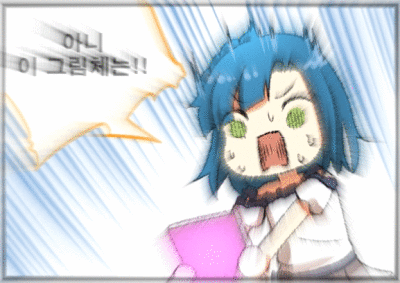 회사에서 ㄸ치면 안되는 이유.manhwa