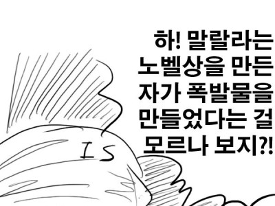 노벨평화상 만화