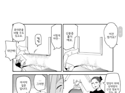 벽에 구멍을 뚫는 직업.manhwa