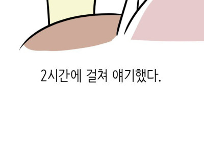 모태솔로의 사랑법 (만화)