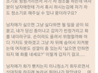 여자를 수호하는 가디언.jpg