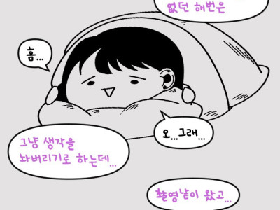 펌) 그랬으면 좋겠다 솔직히 필요없잖아.manhwa