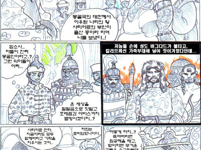 유동닉사학도)약후) [아라비안 나이트 만화] 신라 공주와 페르시아왕자.m