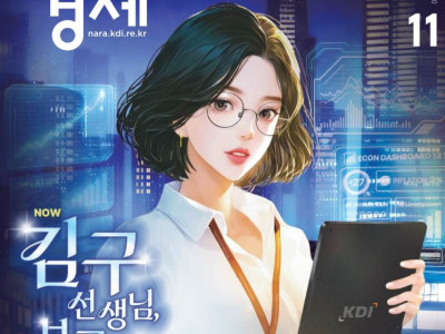 국내유일 경제정책정보지 근황.jpg