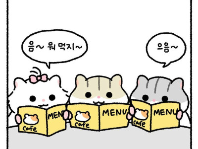 카페에 간 어린이 햄스터들 만화.manhwa
