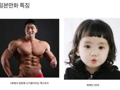 일본 만화 공식