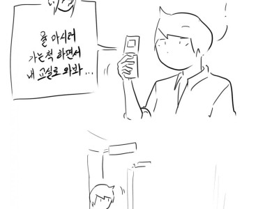 남학생과 여학생이 강제로 헤어지는 만화.....manhwa