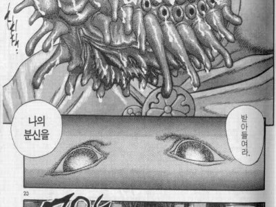 만화 역사상 제일 충격적인 장면