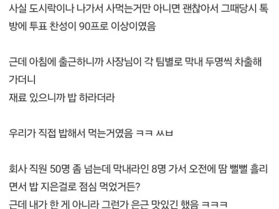 우리 회사 레전드임 ㅋㅋ