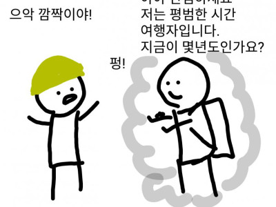 시간여행자 만화