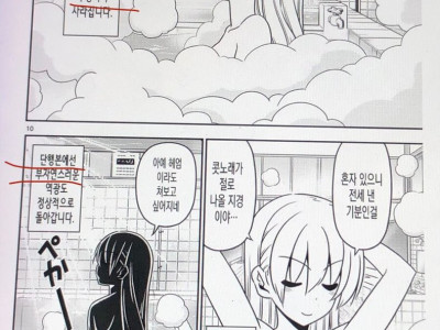 약후방) 어느 만화 단행본