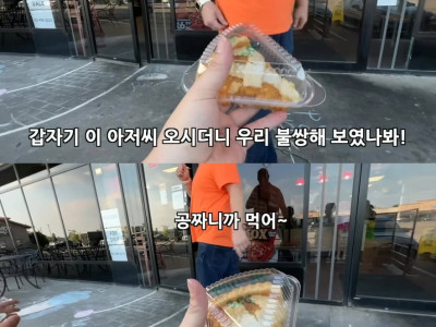 미국의 정에 감동 받은 한국인 유튜버.jpg