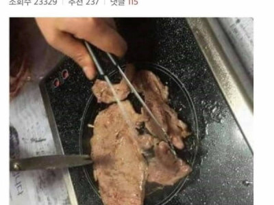 흙수저 고기굽다 쳐맞은썰.ssul