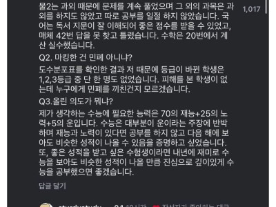 1년동안 술만 마시다가 재미로 수능 본 의대생 수능 결과