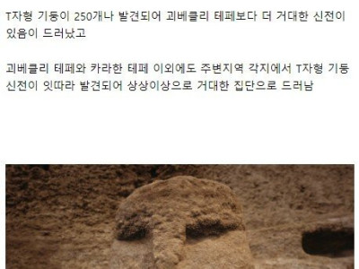 갈수록 ???가 더 붙여지는 인류 고고학 근황