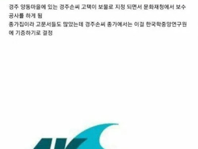 경주에서 있었던 대박 사건