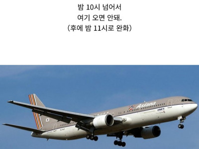 우당탕탕 인천공항 이야기