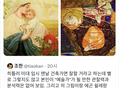 히틀러가 미대 낙방한 이유