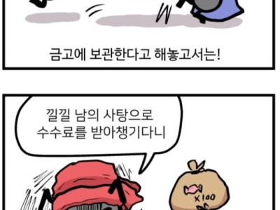 만화로 보는 경제 3화 은행의 탄생