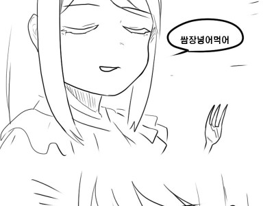 도와줘요 쌈장선배!.manhwa