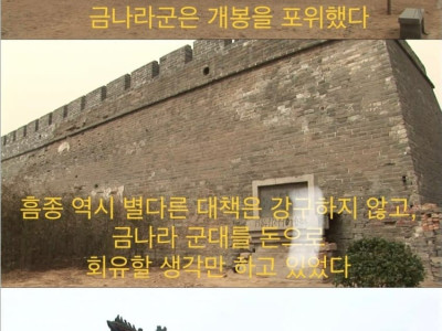 황당하게 멸망한 나라