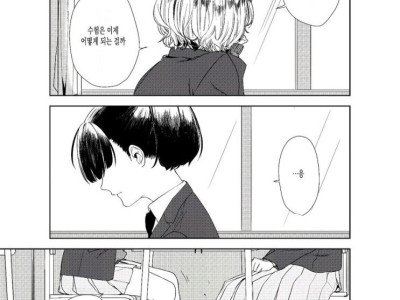 진정한 우정을 고백하는 친구.manhwa