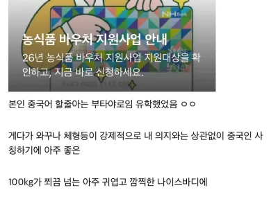 돈카츠 집에서 중국인취급 당했던썰