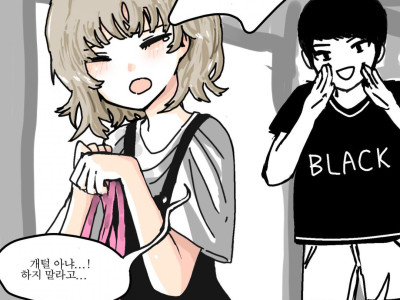 오유인들 학창시절.manhwa