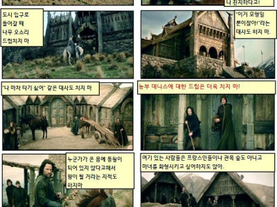 스압) 트롤링 넘치는 반지의제왕 TRPG 만화 - 3