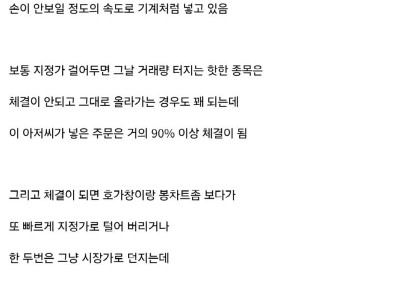 여의도 전업 트레이더 썰.ssul