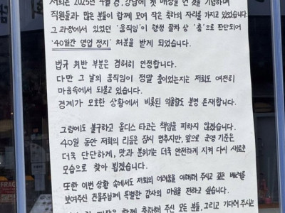직원들 춤췄다고 영업 정지먹은 타코집 영상 뜸