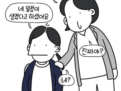 고객이 예약을 취소했다고 경위서를 쓰라는 과장.Manhwa