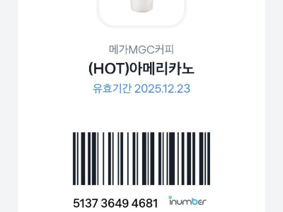 나눔] 커피 한 잔