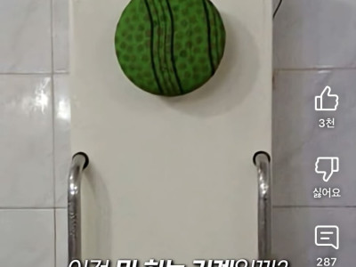 경상권에만 있다는 "때밀이 기계“