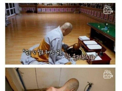 황금손 스님의 긍정학 개론