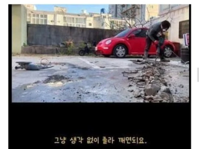 30대 하수구 아저씨의 삶