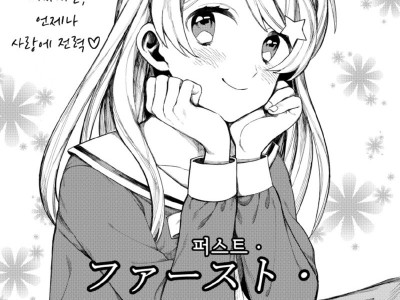 식빵물고 등교하는 여고생 만화