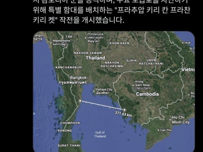 속보) 태국 해군, 캄보디아 해상 봉쇄 시작