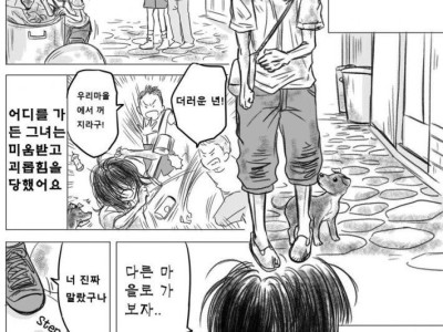 긁지않은 복권. manhwa