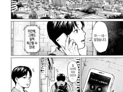 곤경에 처한 사람 잘도와줘야하는 manhwa