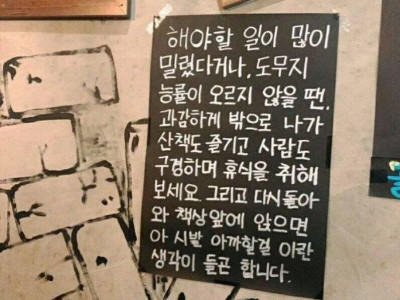 어느 카페에 적힌 명언