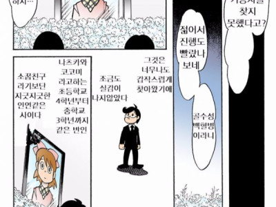 VR로 여자애 ...... 보는 만화...manhwa