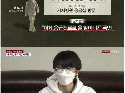 군대에서 꾀병부린다는 군의관 때문에 장애인 된 병사