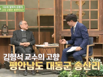 김일성과 아침식사 같이 드신 교수님