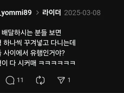 의외로 목격담이 많은 배달기사 유형