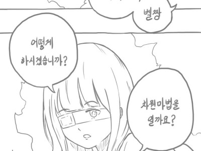 학교 첫날부터 지각면하는 만화