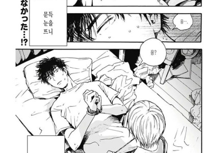 눈을 떠보니 약혼자의 여동생이......Manhwa