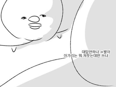 나의 군대 이야기) 훈련소 맞짱 썰 2 manhwa