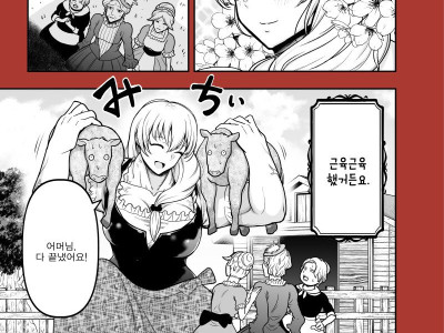 구박받는 신데렐라 .manhwa