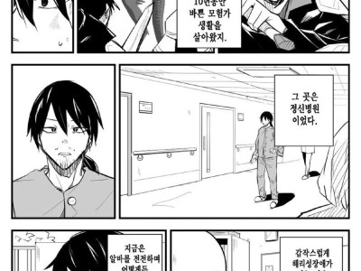 용사만의 세계.manhwa